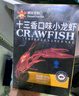 DeYAN德炎 小龙虾 1.8斤 十三香4-6钱 净虾1斤 中号22-30只 生鲜预制菜 实拍图