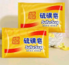硫磺皂深层清洁温和控油除螨抑菌清洁皮脂男女通用70g 抑菌除螨皂1支 实拍图