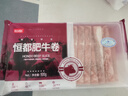 恒都 国产精选牛肉卷 1斤*4 冷冻 国产黄牛 谷饲牛肉 牛前腿肉 实拍图