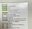 海乐妙猫咪体内驱虫药2-8kg（三片装）成猫打虫药防治寄生虫猫用 实拍图