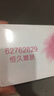 力士（LUX）娇肤香皂三块装 恒久嫩肤100gx3 实拍图