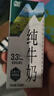 辉山自有牧场纯牛奶200ml*24盒 100%生牛乳 3.3g乳蛋白 早餐伴侣 实拍图