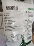 双塔龙口粉丝粉条纯绿豆凉拌水晶粉干捞鸭血花甲粉丝烧烤火锅食材160g 实拍图