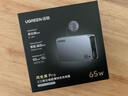 绿联65W氮化镓充电器pd多口Type-C快充头便携饼干款兼容苹果16三星华为Mate70手机macbookPro笔记本 实拍图
