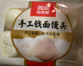 西贝莜面村手工戗面馒头720g 6个装 方便早餐 面点主食 营养早餐馒头 实拍图