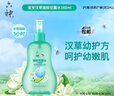 六神【防蚊喷雾】汉草花露水160ml*1 驱蚊5小时 儿童驱蚊用品蚊怕水 实拍图