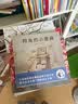 阿诗有块大花布 中国原创绘本 教育部组织专家遴选推荐一批幼儿图画书 精装 儿童绘本  实拍图