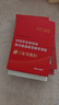 中公教育2025国家公务员考试教材用书国考财会类财经类法律类人民银行类专业科目可选 【财会类】 教材+真题&模拟 2本 晒单实拍图