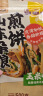 云山半山东煎饼混合味装5斤杂粮煎饼不添加防腐剂速食即食代餐卷饼大饼 实拍图