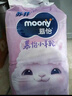 MOONY苏菲尤妮佳Q薄萌羽慕怡小羊驼纸尿裤尿不湿M46片(6-11kg) 实拍图