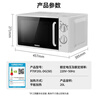 格兰仕微波炉平板式20升700W家用小型六档火力精准温控旋钮操作更便捷DG(S0) 实拍图
