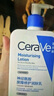 适乐肤（CeraVe）日夜修护焕亮CP(C乳236ml+PM乳60ml)熬夜修护补水乳液面霜套装 实拍图
