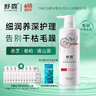 舒霖水润修护洗发水改善毛躁保湿清洁护发洗发露防断发洗发液500g 实拍图