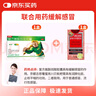 【发热头疼联合用药】快克复方氨酚烷胺胶囊10粒+京都念慈菴 蜜炼川贝枇杷膏75ml 流感感冒 发热 头痛 咳嗽 肌肉酸痛 感冒药 实拍图