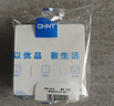 正泰（CHNT）开关插座 6C量贩装斜五孔 86型暗装插座面板 6C奶油白10只装 实拍图