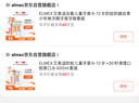 ELMEX艾美适防蛀儿童牙膏6-12岁+30秒清理口腔漱口水400ml套装 实拍图