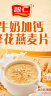 智仁 牛奶加钙蜂花燕麦片独立小袋包装800g香浓奶味学生早餐 冲饮谷物 实拍图