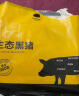 京东跑山猪 国产黑猪棒骨2斤 冷冻多肉猪筒子骨猪腿骨猪骨高汤原料 实拍图