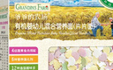 爷爷的农场婴幼儿有机片片面200g 宝宝加钙辅食面条儿童早餐高铁营养面9月+ 实拍图