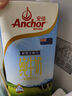 安佳（Anchor）3.6g蛋白质全脂牛奶 新西兰原装进口草饲1L*12盒 实拍图