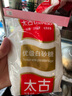 太古优级白砂糖454g 食糖 白糖厨房白糖 食糖 细砂糖 烘焙家用 实拍图