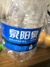 泉阳泉（QUANYANGQUAN） 长白山天然矿泉水饮用水5L*4桶 整箱装1箱 5L*4桶*2箱 实拍图