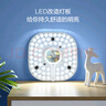 欧普（OPPLE）LED吸顶灯芯改造灯板圆形节能替换灯盘光源灯珠36瓦三色 全光谱 实拍图