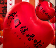 狮洛德 婚房布置60寸爱心气球订婚客厅装饰结婚婚礼场景拍照道具 实拍图