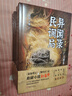 民调局异闻录最终篇章（第一卷）【套装全6册】（百万读者疯狂追捧，《民调局异闻录》继续传奇！） 实拍图