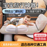 梦选车载婴儿睡床儿童高铁睡觉神器汽车后座充气床垫后排带娃便携旅行 【多重防护豪华款】赠送全套配件 宝宝车上折叠充气垫子火车飞机用 实拍图