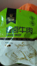 科尔沁 酱卤牛肉五香味200g 休闲零食 熟食腊味 菜肴酱牛肉干 实拍图