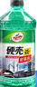 龟牌（Turtle Wax）硬壳防冻玻璃水-25°汽车强力去油膜去污雨刮水四季通用2L*2瓶 实拍图