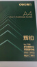 得力（deli）辉铂A4打印纸 80g500张*5包一箱 双面加厚 顺滑打印复印纸 整箱2500张7787【品质升级】 实拍图