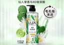 力士（LUX）植萃精油香氛沐浴露套装小苍兰550g+仙人掌550g送50gX2或100gX2 实拍图