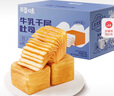 百草味牛乳千层吐司800g早餐小面包代餐糕点点心休闲零食随机发 实拍图