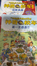 京东好书 神奇校车桥梁书版（全20册）桥梁书 科普 百科 少儿 4岁 5岁 6岁 7岁 8岁暑假作业 一升二暑假衔接 小升初暑假衔接 实拍图