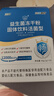 江中益生菌12000亿成人儿童孕妇中老年人通用肠胃道调理活性菌2g*20袋 实拍图