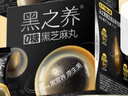 五谷磨房黑之养黑芝麻丸10颗无糖手工糕点芝麻丸儿童即食零食108g 实拍图