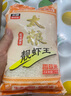 太粮 靓虾王 香软米  油粘米 籼米  大米2斤长粒猫牙米当季新米 实拍图