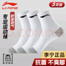 李宁（LI-NING）袜子运动袜（3双）夏季跑步羽毛球袜男女防臭吸汗生活袜篮球袜 实拍图