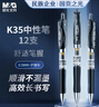 晨光(M&G)文具K35 按动中性笔学生0.5签字笔商务子弹头水笔医生处方笔高颜值办公用品 墨蓝 12支/盒 实拍图