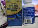 九芝堂牦牛骨骨胶原蛋白钙片400片中老年人补钙腿抽筋腰腿疼骨质疏松钙 实拍图