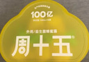 周十五益生菌蜂蜜露孕妇开塞蜜露待产包用产后哺乳期儿童蜂蜜栓*2盒 实拍图