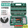 绿林（GREENER）54件专业汽修套筒扳手修汽车工具箱套装家用小飞棘轮快速扳手套筒 实拍图