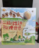 一脚踏进物理世界3-6岁物理启蒙科普绘本小猛犸童书(平装9册) 实拍图