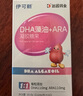 伊可新 DHA藻油软胶囊特含ARA 青少年学生孕妇dha 无鱼腥味 30粒/盒 实拍图