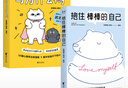 弗洛伊德与为什么鸭+抱住棒棒的自己（2本套） 晒单实拍图