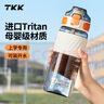 TKK儿童水杯6-12岁小学生上学专用男孩夏季水壶耐高温tritan运动杯子 实拍图