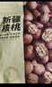 京东京造 原味新疆核桃1kg 烤核桃熟核桃坚果薄皮核桃休闲零食2斤装送礼 实拍图