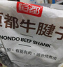 恒都 国产谷饲原切牛腱子 3斤 含腱子芯 生鲜牛肉 炖煮健身食材 实拍图